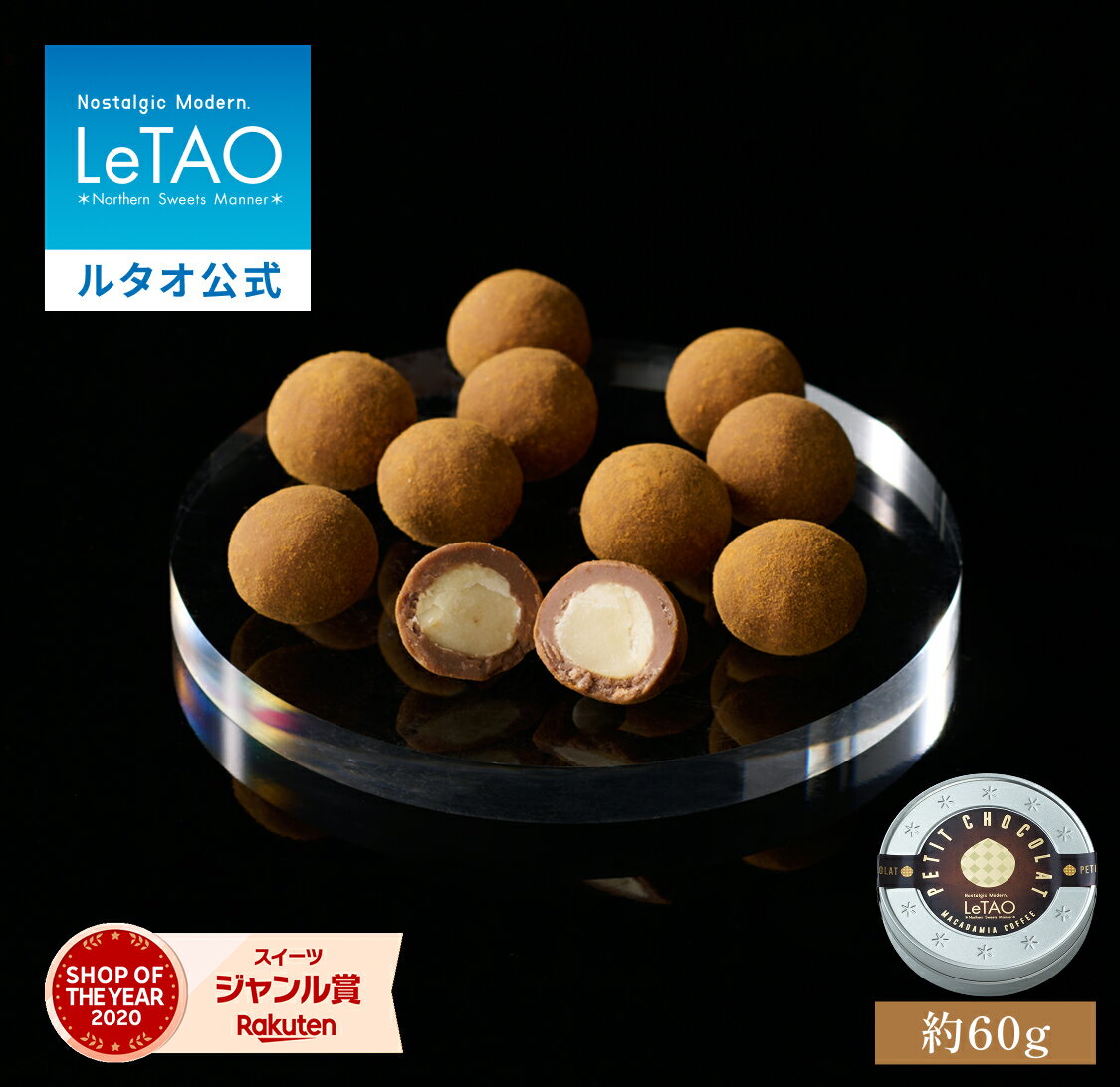 �륿�� LeTAO �Х�󥿥��� 2026 �Х�󥿥���ǡ� ���祳 ���祳�졼�� 60g �ޥ����ߥ��ʥå� �ޥ����ߥ� �����ҡ����祳�졼�� �������� �ץ���...