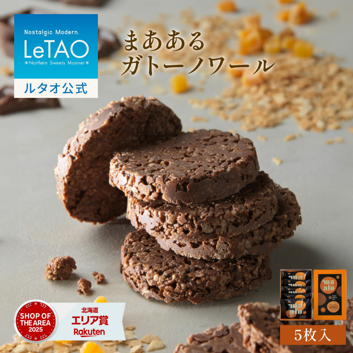 ルタオ LeTAO 母の日 母の日ギフト 2026 チョコ チョコレート スイーツ 洋菓子 プレゼント ギフト 誕生日 内祝い お取り寄せ 北海道 お..