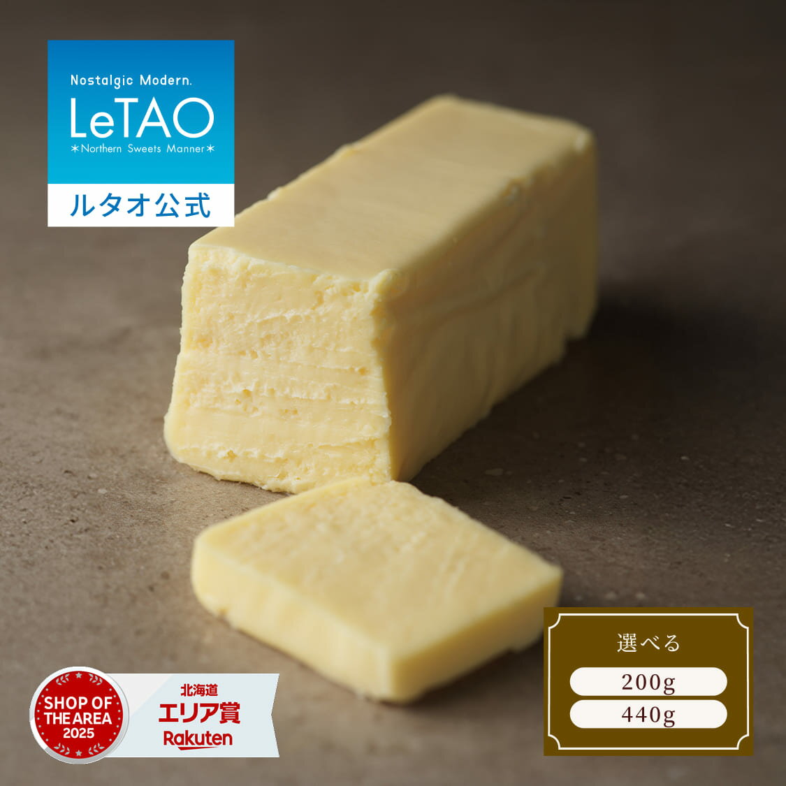 ルタオ LeTAO 母の日 母の日ギフト 2026 チーズテリーヌ チーズケーキ ケーキ スイーツ チーズ テリーヌ 誕生日ケーキ 洋菓子 プレゼン..