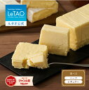 ルタオ LeTAO お中元 御中元 2025 チーズケーキ ケーキ スイーツ 誕生日ケーキ 洋菓子 プレゼント ギフト 誕生日 内祝い お取り寄せ 北海道 おしゃれ 人気 高級 夏ギフト 帰省 パフェドゥフロマージュ
