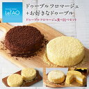 ルタオ チーズケーキの口コミ 評判を徹底調査 評価が高いドゥーブルフロマージュは食べるべき Stock ルタオ チーズケーキの口コミ 評判を徹底調査 評価が高いドゥーブルフロマージュは食べるべき Stock