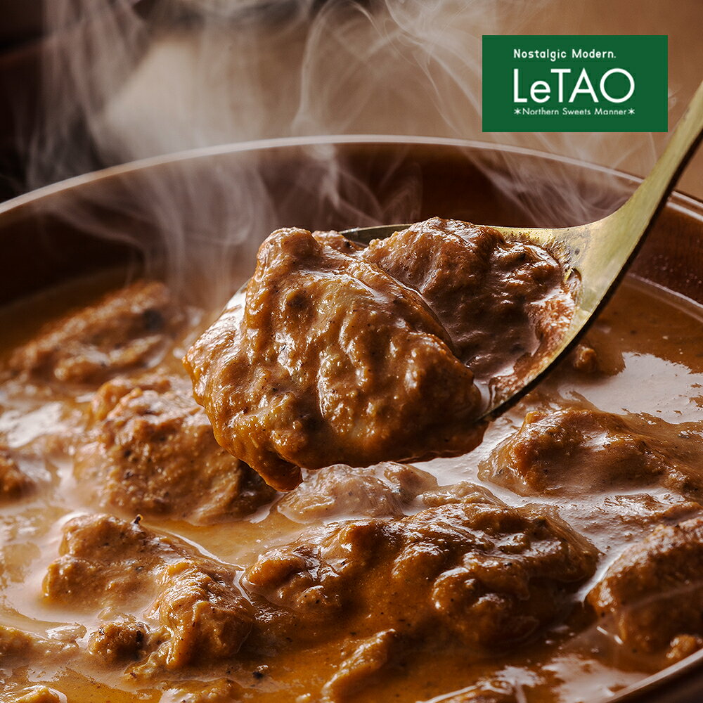 ルタオ LeTAO CURRY　道産チキンとスパイスのカレー　4袋入 LeTAO プレゼント 北海道 ハロウィン お菓子 スイーツ ギフト 洋菓子 プレゼント GIFT PRESENT