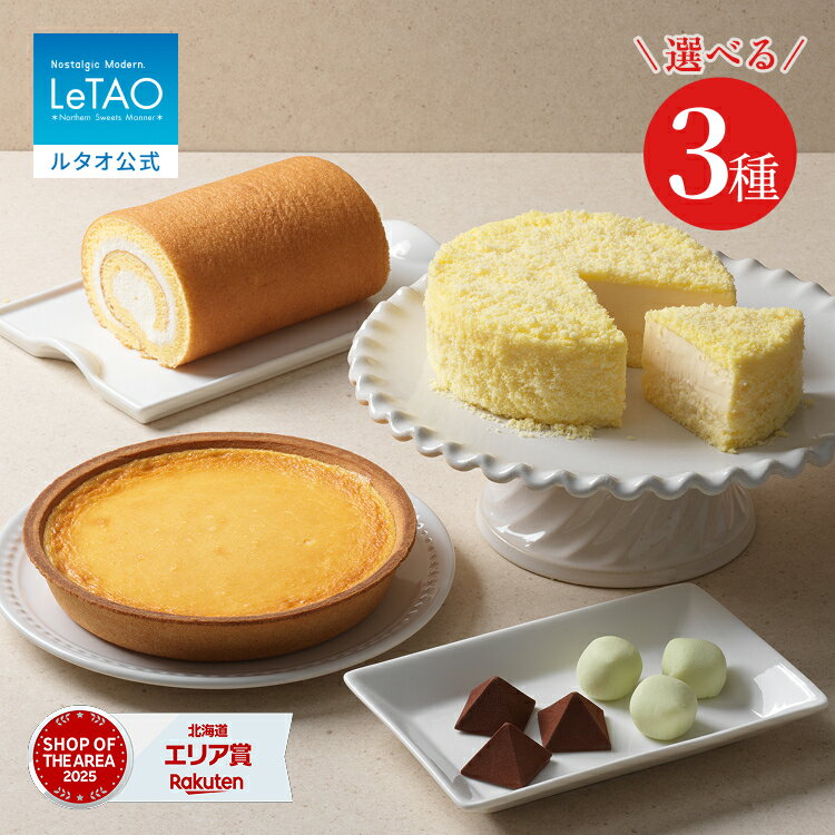 父の日 お中元 ケーキ ドゥーブルフロマージュ チーズケーキ ギフト ルタオ L