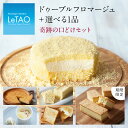 ルタオ 【奇跡の口どけセット】ホワイトデー お返し ケーキ 送料無料 スイーツ プレゼント チーズ ケーキ レア 誕生日ケーキ 誕生日 ギフト ベイクド 内祝い 結婚 出産 北海道 お土産 贈り物 グルメ お菓子