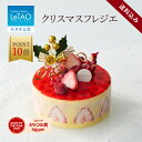 【ポイント10倍 10月21日12:59まで】 ルタオ LeTAO ハロウィン 2025 予約 苺 いちご アイス アイスクリーム ケーキ アイスケーキ スイーツ 洋菓子 プレゼント ギフト 誕生日 内祝い お取り寄せ 北海道 クリスマス クリスマスケーキ お歳暮 冬ギフト クリスマスフレジエ
