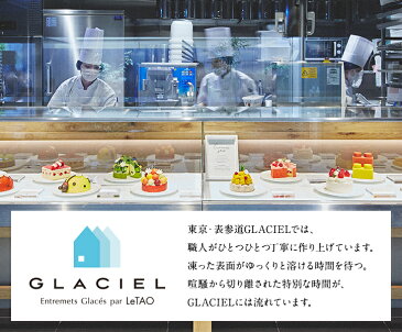 アイスケーキ ルタオ GLACIEL 【コクシネル 直径12cm】お歳暮 ギフト アイスクリーム 送料無料 クリスマス プレゼント 誕生日ケーキ 誕生日 アイス スイーツ いちご バニラ ケーキ お取り寄せ バースデーケーキ LeTAO