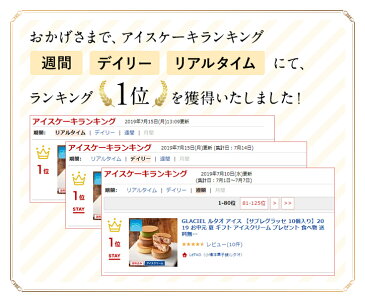 アイス ルタオ GLACIEL 【サブレグラッセ 15個入り】アイスクリーム お歳暮 ギフト セット 送料無料 詰め合わせ クリスマス プレゼント スイーツ アイスケーキ お取り寄せ 誕生日 バースデー 北海道 取り寄せ