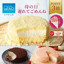 ルタオ LeTAO 母の日 お返し 2025 チーズケーキ ケーキ スイーツ 誕生日ケーキ 洋菓子 レアチーズケーキ ドゥーブルフロマージュ プレゼント ギフト 誕生日 内祝い 人気 お取り寄せ 北海道 4号 父の日 結婚祝い 出産祝い 食べ比べセット