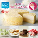 ルタオ LeTAO 母の日 お返し 2025 チーズケーキ ケーキ スイーツ 誕生日ケーキ 洋菓子