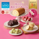 【ポイント3倍 5月12日12:59まで】 ルタオ LeTAO 母の日 花 と スイーツ セット お返し 2025 ロールケーキ ケーキ スイーツ 誕生日ケーキ...