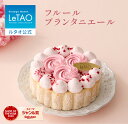 ルタオ LeTAO 母の日 2025 ケーキ スイーツ 苺 いちご 桃 もも 洋菓子 プレゼント ギ