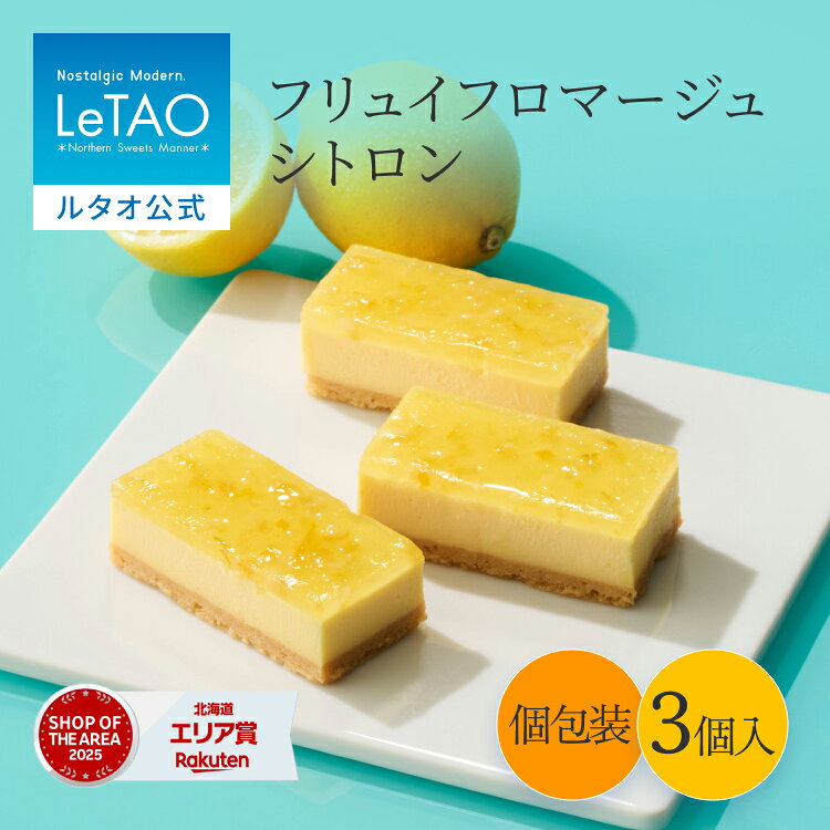 楽天市場】ルタオ（個包装（食品）個包装）（スイーツ・お菓子）の通販