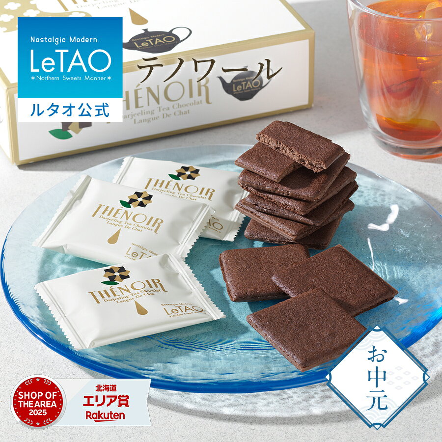 父の日 お中元 焼き菓子 クッキー �