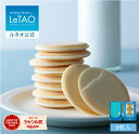 ルタオ LeTAO 敬老の日 孫 秋 2025 クッキー 焼き菓子 スイーツ 洋菓子 個包装 プレゼント ギフト 誕生日 内祝い お取り寄せ 北海道 おしゃれ 人気 高級 ハロウィン 小樽色内通りフロマージュミルク9枚入