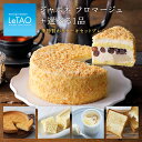 ルタオ 【季節替わりケーキセットプレミアム ジャポネ フロマージュ】チーズ ケーキ レアチーズ お返し ギフト 期間限定 送料無料 スイーツ 北海道 お取り寄せ プレゼント 誕生日 バースデー