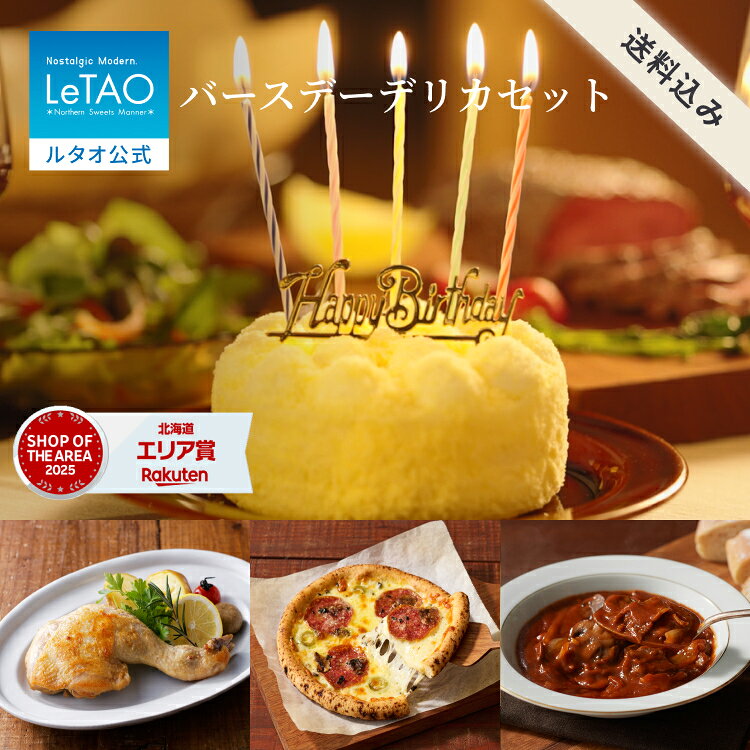 お中元 ケーキ ドゥーブルフロマージュ チーズケーキ ギフト ルタオ LeTAO 4号 ( 2名用 ～ 4名用 ) 誕生日ケーキ スイーツ 洋菓子 お取り寄せ 北海道 内祝い お返し 詰め合わせ 誕生日パーティーセット 送料込み