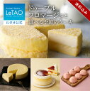 ルタオ LeTAO 母の日 お返し 2025 チーズケーキ ケーキ スイーツ 誕生日ケーキ 洋菓子