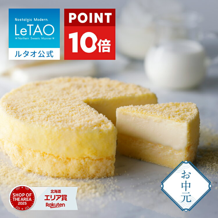 【ポイント10倍 5/26 12:59まで】 父の日 お中元