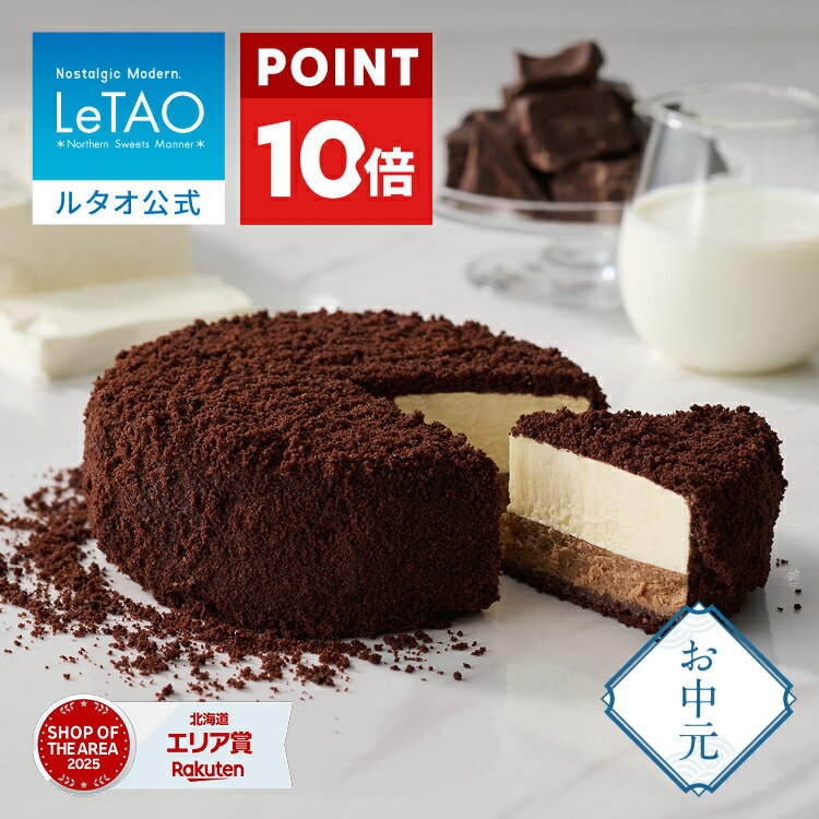 【ポイント10倍 5/26 12:59まで】 父の日 お中元