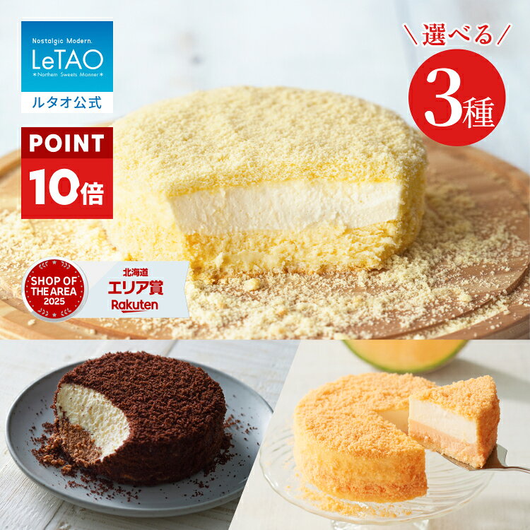 【ポイント10倍 8/11 12:59まで】 お中元 ケーキ...