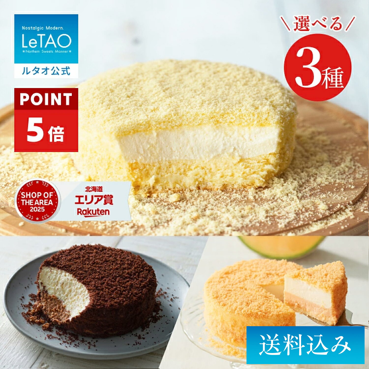 【ポイント5倍】 お中元 ケーキ ドゥーブルフロマージュ チーズケーキ ギフト ルタオ LeTAO 4号 ( 2名用 ～ 4名用 ) 誕生日ケーキ 冷凍ケーキ スイーツ 洋菓子 お取り寄せ 北海道 内祝い お返し 詰め合わせ 選べる ドゥーブル 2点 セット 送料込み
