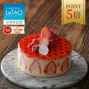 【ポイント5倍 8月11日12:59まで】ルタオ LeTAO お中元 夏ギフト 御中元 2025 アイス アイスクリーム ケーキ アイスケーキ ケーキ スイーツ 誕生日ケーキ 洋菓子 プレゼント ギフト 誕生日 内祝い お取り寄せ 北海道 おしゃれ 人気 高級 帰省 フレジエ