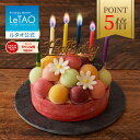 【ポイント5倍 8月11日12:59まで】ルタオ LeTAO お中元 夏ギフト 御中元 2025 アイス アイスクリーム ケーキ アイスケーキ ケーキ スイーツ 誕生日ケーキ 洋菓子 プレゼント ギフト 誕生日 内祝い お取り寄せ 北海道 おしゃれ 人気 帰省 バースデーバルーンドフリュイ