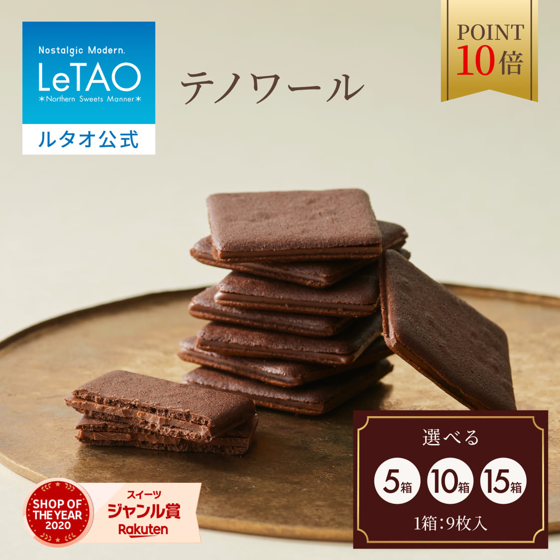 �ڥݥ����10�� 1��21��12��59�ޤǡۥ륿�� LeTAO �Х�󥿥��� ���å��� �Ƥ��ۻ� �������� �βۻ� ������ �ץ쥼��� ���ե� ������ ��ˤ� ...