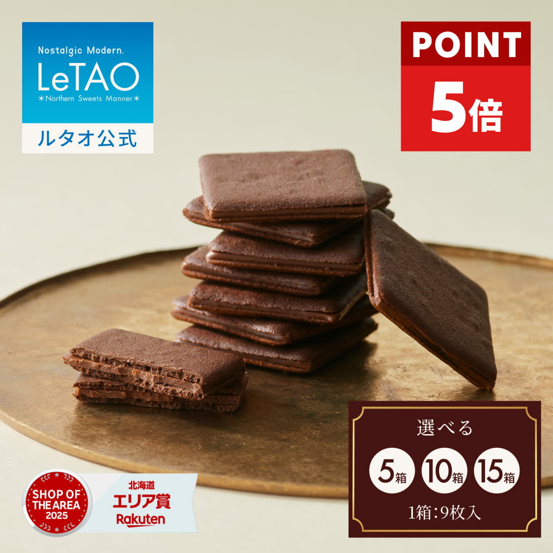 【ポイント5倍 3月11日12：59まで】 ルタオ LeTAO ホワイトデー 2026 クッキー 焼き菓子 スイーツ 洋菓子 個包装 プレゼント ギフト 誕..