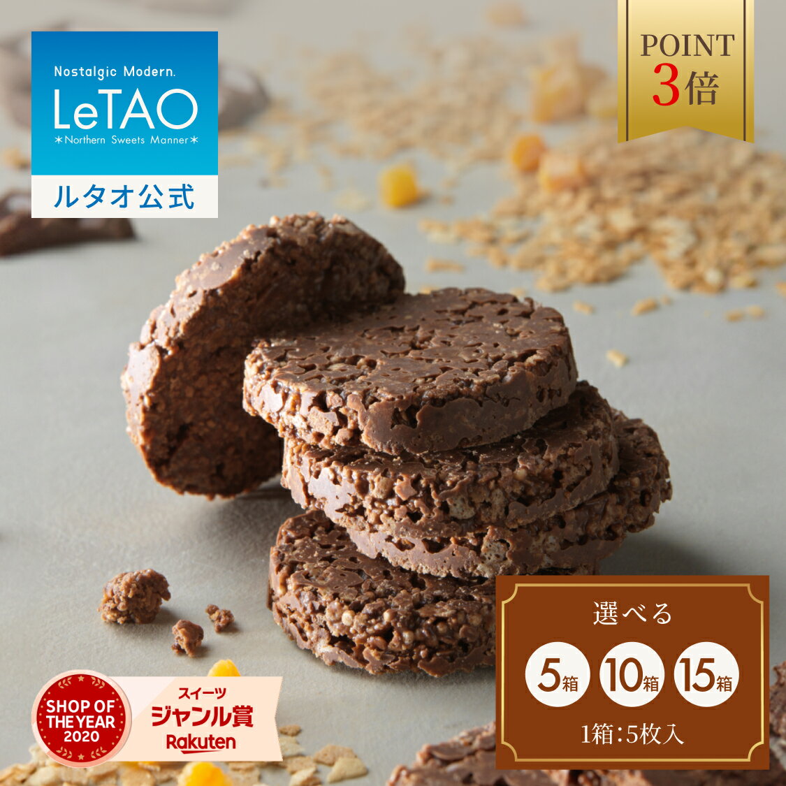 【ポイント3倍 2月11日12：59まで】ルタオ LeTAO バレンタイン 2026 クッキー 焼き菓子 スイーツ 洋菓子 個包装 プレゼント ギフト 誕生日 内祝い お取り寄せ 北海道 おしゃれ 人気 高級 まああるガトーノワール（5枚入り）5箱〜15箱セット