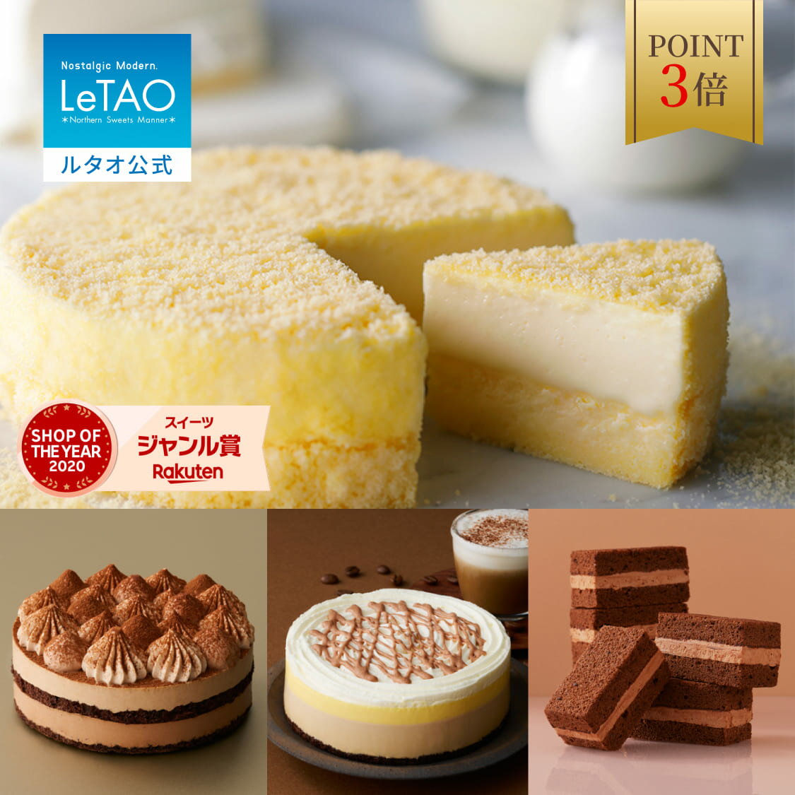 【ポイント3倍 2月11日12：59まで】ルタオ LeTAO バレンタイン 2026 バレンタインデー 2個セット チョコケーキ チョコレート チーズケーキ ケーキ スイーツ 洋菓子 レアチーズケーキ ムースケーキ ギフト 誕生日 北海道 4号 ドゥーブルフロマージュ と選べる季節のケーキ