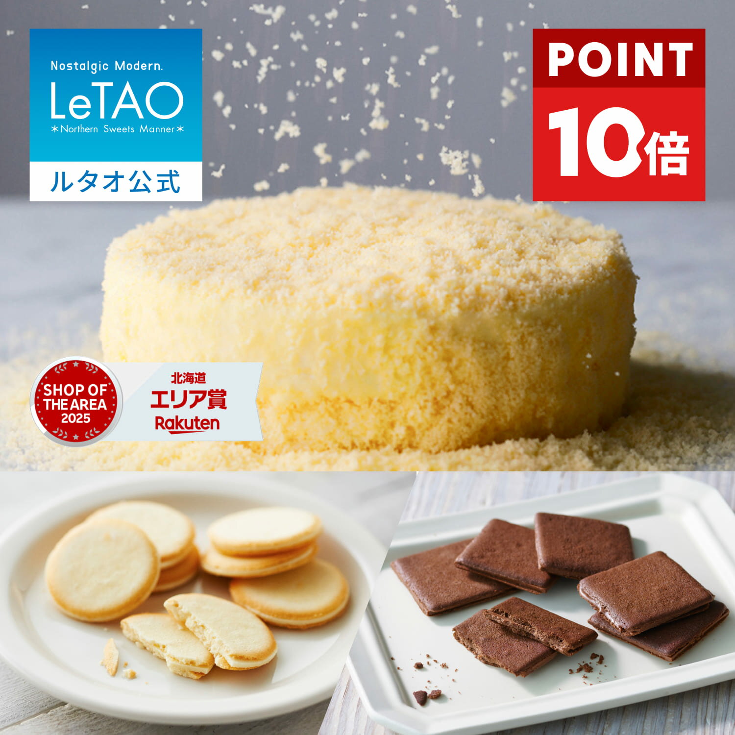 【ポイント10倍 2月26日12：59まで】ルタオ LeTAO ホワイトデー 2026 チーズケーキ ケーキ スイーツ 3個 セット誕生日ケーキ 洋菓子 レ..