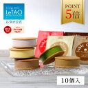 【ポイント5倍 6月11日12:59まで】ルタオ LeTAO 父の日 ギフト 2025 アイス アイスクリーム スイーツ 洋菓子 プレゼント 詰め合わせ 誕生日 内祝い お取り寄せ 北海道 おしゃれ 人気 高級 お中元 御中元 サブレグラッセ10個入り