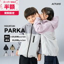 【半額】 マウンテンパーカー キッズ ウィンドブレーカー レインウェア マウンテンジャケット シェルジャケット レインジャケット アウトドアジャケット ウインドブレーカー レインコート カッパ 合羽 雨合羽 レインスーツ 雨具 アウター ジャケット アウトドア 防水 撥水