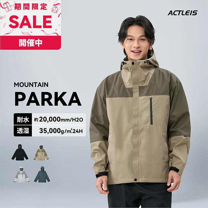 【割引】 マウンテンパーカー メンズ ウィンドブレーカー レインウェア マウンテンジャケット シェルジャケット レインジャケット アウトドアジャケット ウインドブレーカー レインコート カッパ 合羽 雨合羽 レインスーツ 雨具 アウター ジャケット アウトドア 防水 撥水のサムネイル