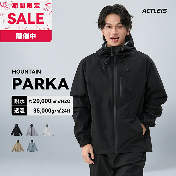 【割引】 マウンテンパーカー メンズ ウィンドブレーカー レインウェア マウンテンジャケット シェルジャケット レインジャケット アウトドアジャケット ウインドブレーカー レインコート カッパ 合羽 雨合羽 レインスーツ 雨具 アウター ジャケット アウトドア 防水 撥水のサムネイル