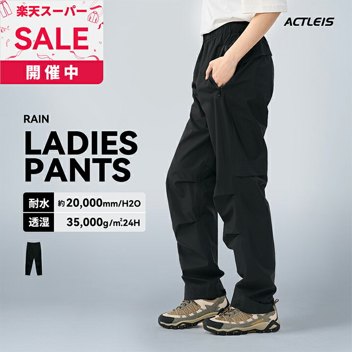 レインウェア パンツ レディース レインパンツ クライミングパンツ アウトドアパンツ マウンテンパンツ..