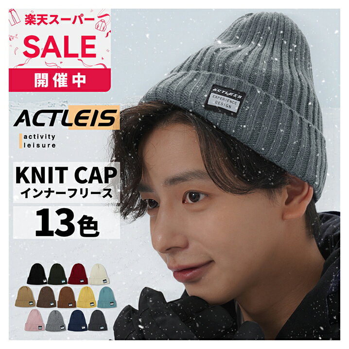 ニット帽 メンズ レディース 送料無料 おしゃれ ニット帽子 ニットキャップ スキー スノーボード スノ..