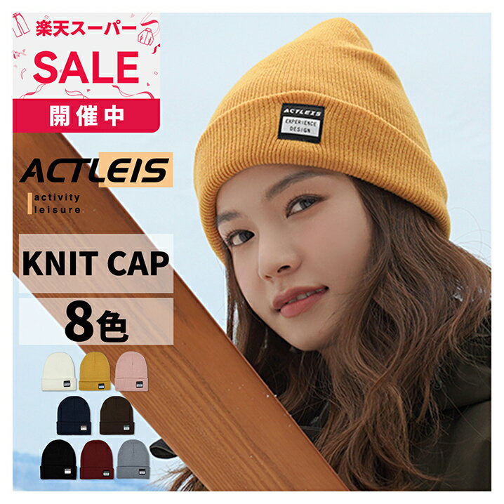 ニット帽 メンズ レディース 送料無料 おしゃれ ニット帽子 ニットキャップ スキー スノーボード スノ..