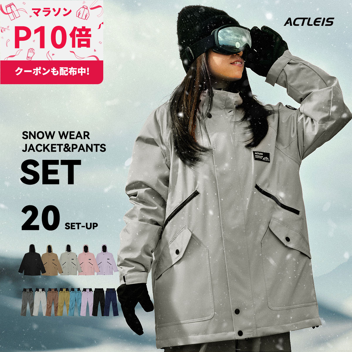 【P10倍】 スキーウェア スノーボードウェア レディース 上下セット スノボウェア スノボーウェア スノーウェア ボードウェア スキー スノーボード スノボ スノボー スノー ウェア ボード ジャケット パンツ 上下 セット おしゃれ かわいい 2024-2025 新作 送料無料