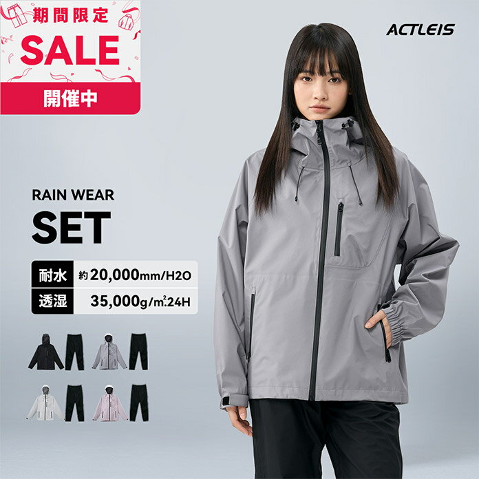 レインウェア レディース 上下 マウンテンパーカー ウィンドブレーカー マウンテンジャケット シェルジャケット レインジャケット レインパンツ クライミングパンツ アウトドアパンツ アウトドアジャケット マウンテンパンツ シェルパンツ セット 上下セット 防水 撥水のサムネイル