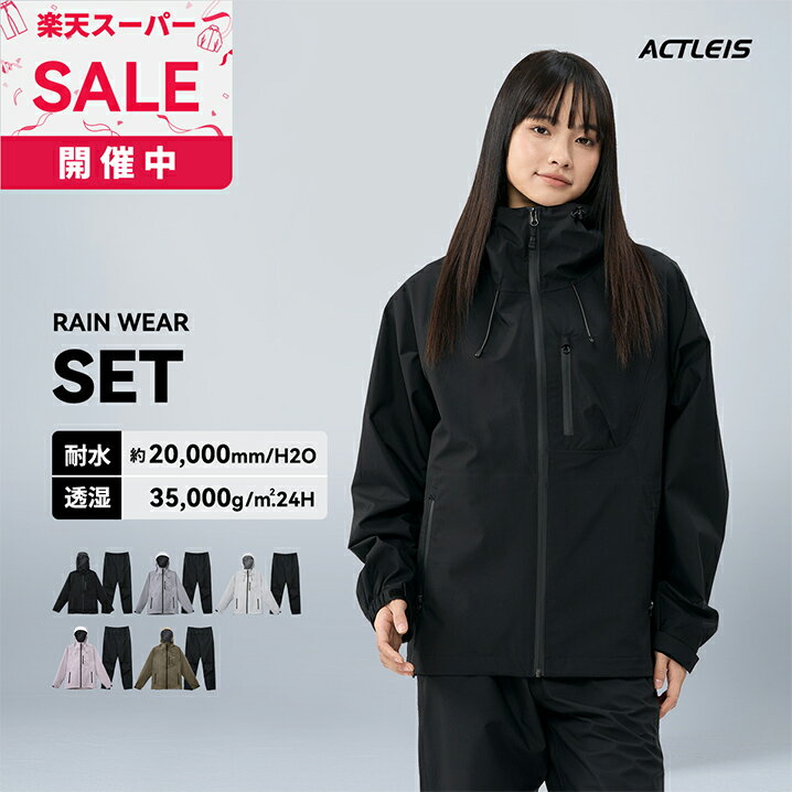 レインウェア レディース 上下 マウンテンパーカー ウィンドブレーカー マウンテンジャケット シェルジ..