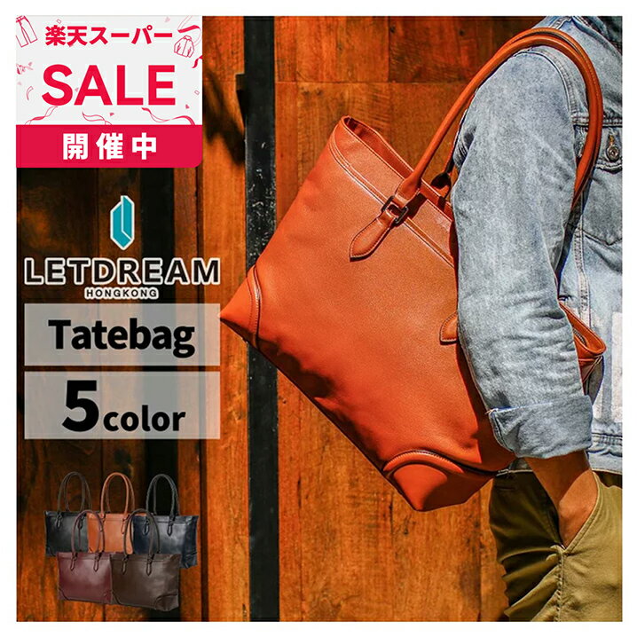 LETDREAM トートバッグ ビジネスバッグ メンズ 本革 レディース ビジネス トートバック ビジネストート ファスナー付き 鞄 人気 A4 旅行 通勤 通学 父の日 誕生日 記念日 ギフト プレゼント 新生活 成人式 入学 入社 新卒 就活 クリスマス