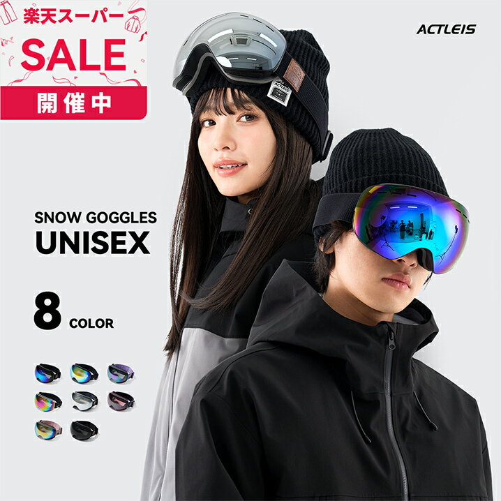 スキー スノーボード ゴーグル メンズ レディース ユニセックス 男女兼用 スキーゴーグル スノーボード..