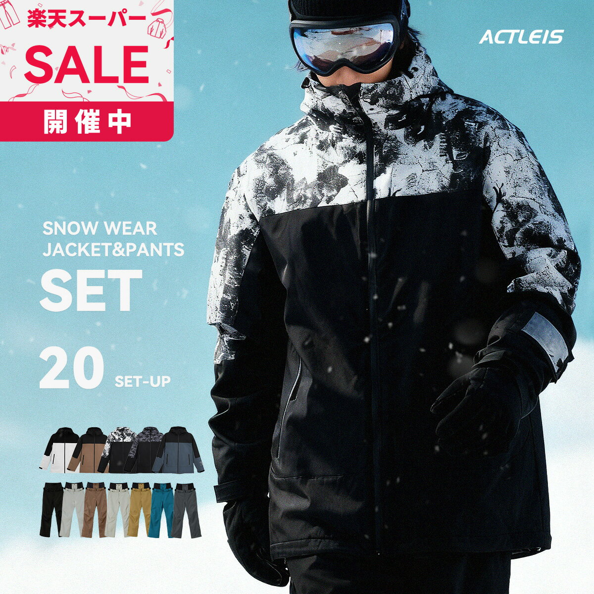 スキーウェア スノーボードウェア メンズ 上下セット スノボウェア スノボーウェア スノーウェア ボードウェア スキー スノーボード スノボ スノボー スノー ウェア ボード ジャケット パンツ 上下 セット おしゃれ 2025-2026 新作 送料無料のサムネイル
