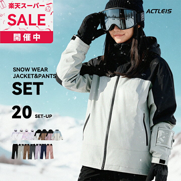 スキーウェア スノーボードウェア レディース 上下セット スノボウェア スノボーウェア スノーウェア ..