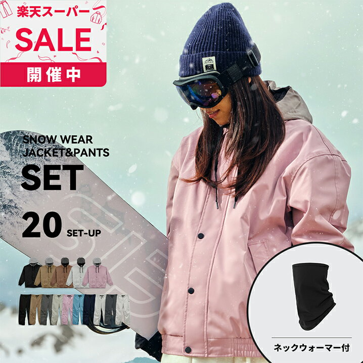 スノーボードウェア スキーウェア レディース 上下セット スノボウェア スノボーウェア スノーウェア ..