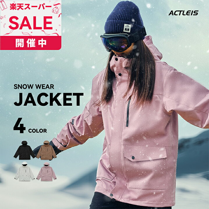 スノーボードウェア スキーウェア ジャケット レディース 上 単品 スノボウェア スノボーウェア スノー..