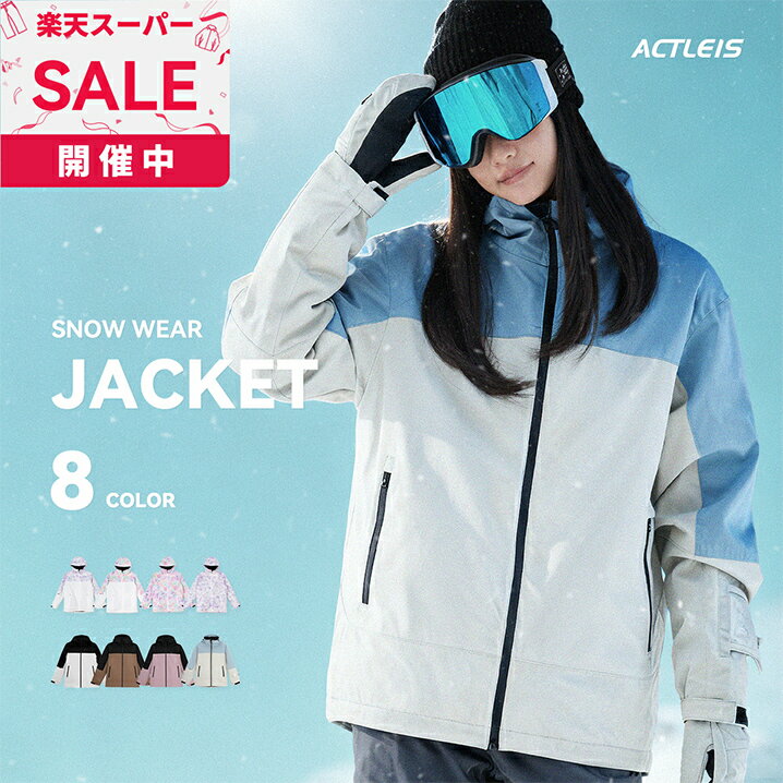 スキーウェア スノーボードウェア ジャケット レディース 上 単品 スノボウェア スノボーウェア スノー..