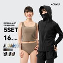 水着 レディース ラッシュガード 上下セット 上下 セット 体型カバー セパレート タンキニ 長袖 5点セット フード付き パーカー uvパーカー uvカットパ...